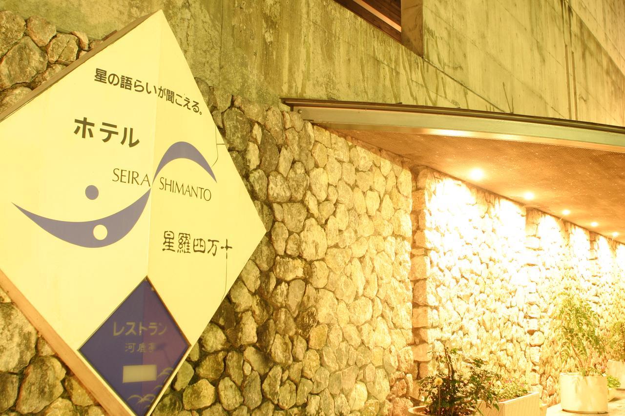 โฮเต็ล เซอิรา ชิมันโตะ Hotel ภายนอก รูปภาพ